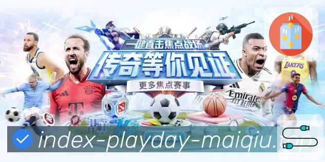 赛后结果