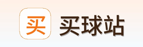 买球站 品牌标志